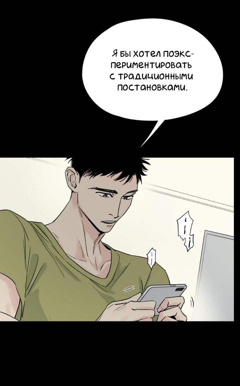 Манга Предопределено судьбой - Глава 14 Страница 41