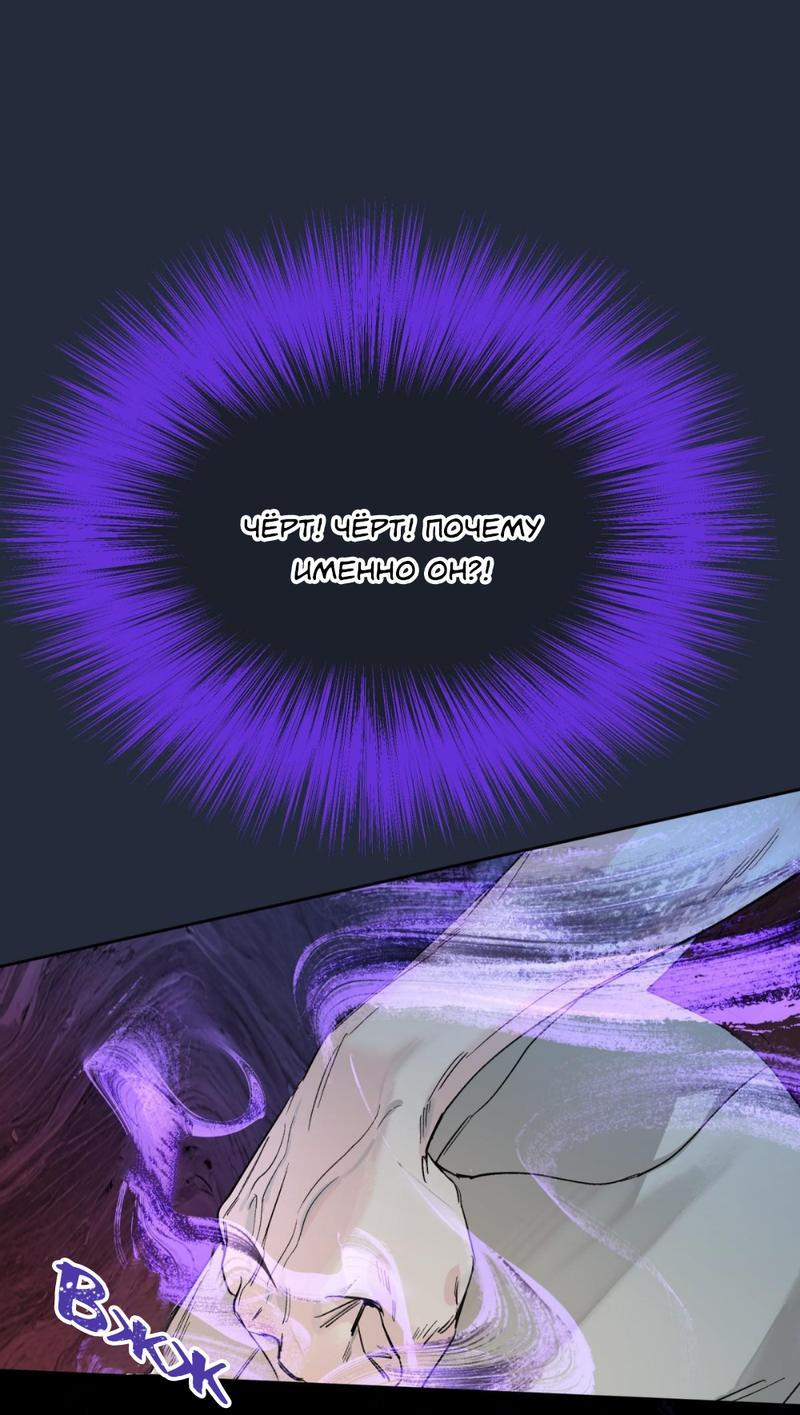 Манга Предопределено судьбой - Глава 14 Страница 7
