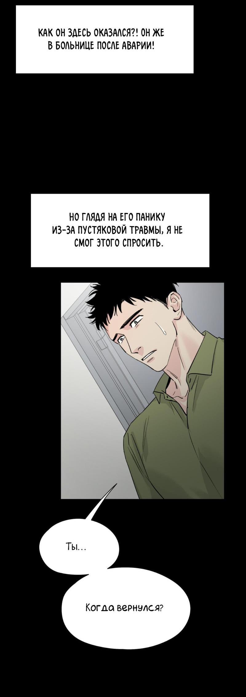 Манга Предопределено судьбой - Глава 13 Страница 25