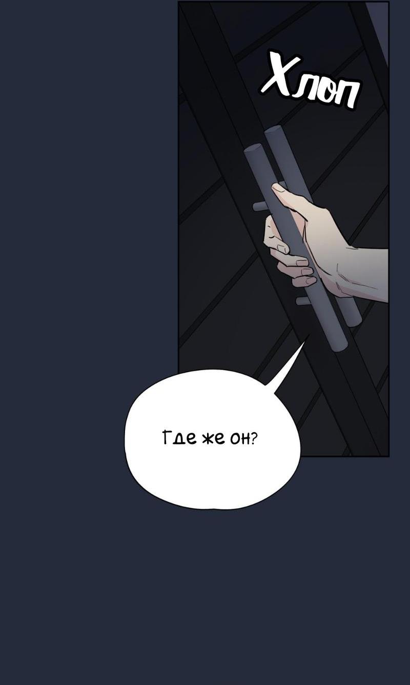 Манга Предопределено судьбой - Глава 13 Страница 63