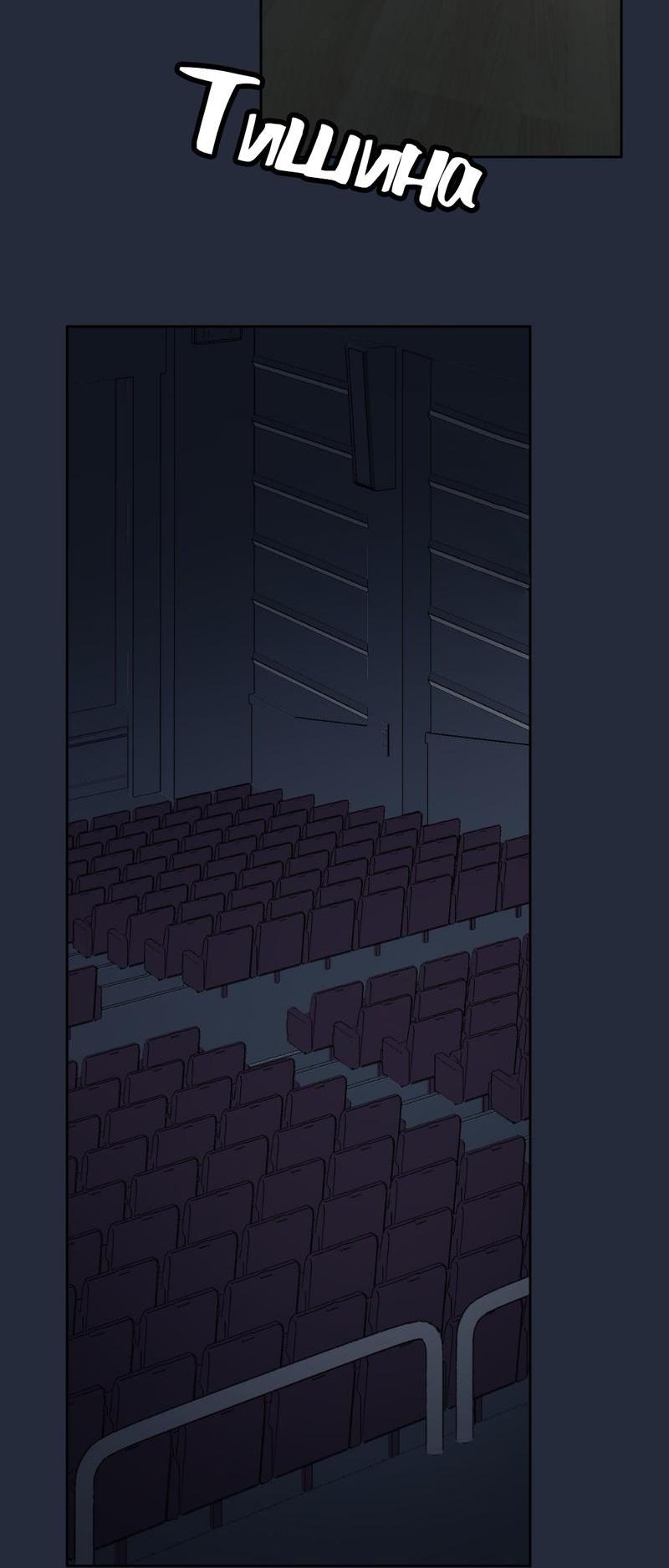 Манга Предопределено судьбой - Глава 13 Страница 61