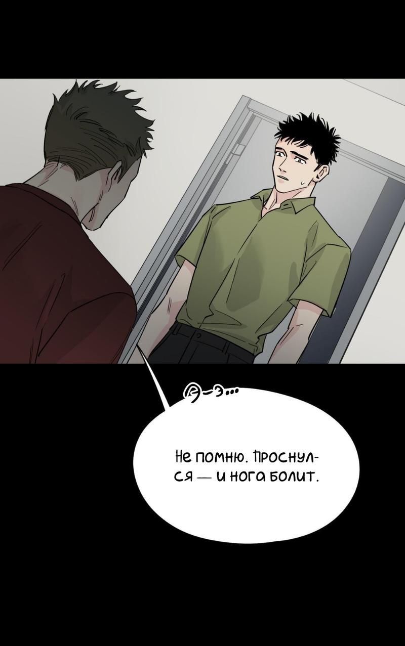 Манга Предопределено судьбой - Глава 13 Страница 26