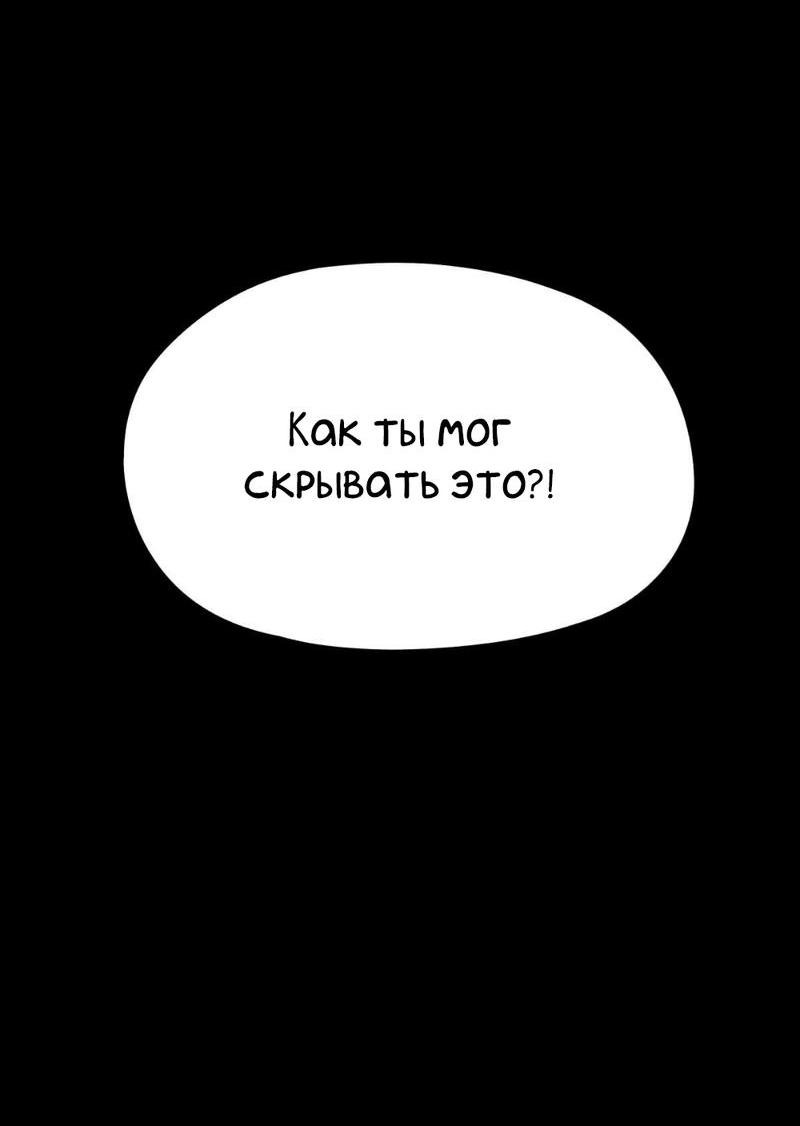 Манга Предопределено судьбой - Глава 13 Страница 48