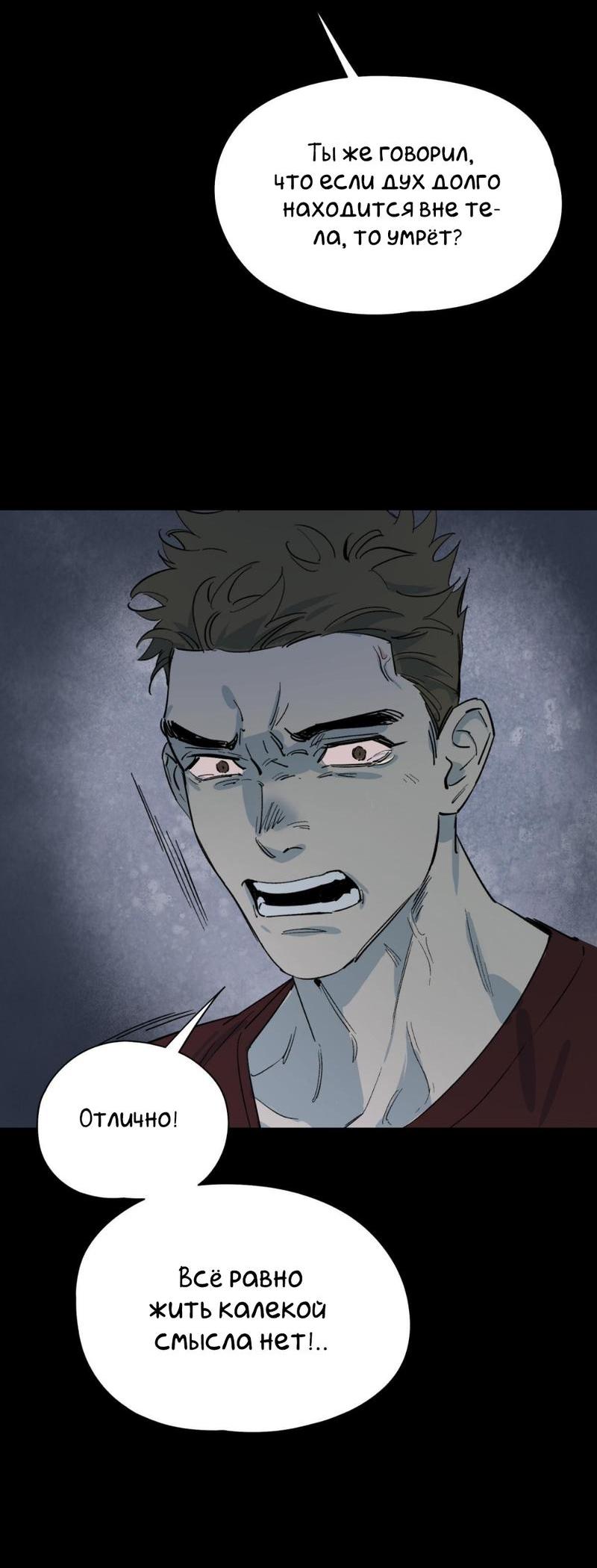 Манга Предопределено судьбой - Глава 13 Страница 55