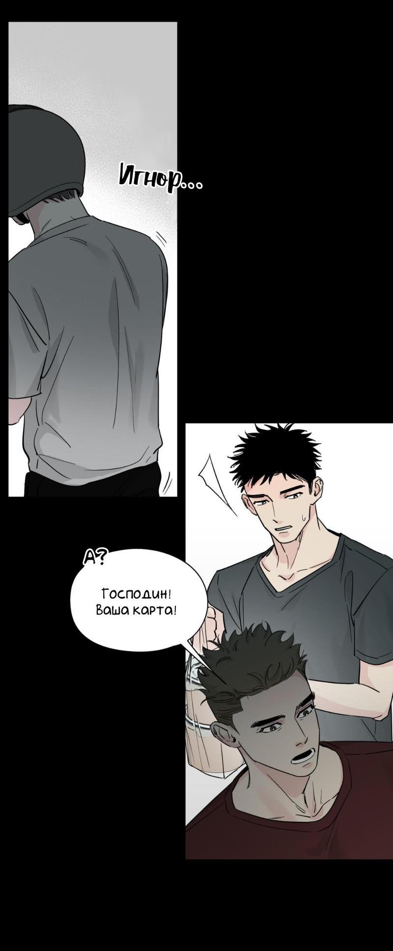 Манга Предопределено судьбой - Глава 13 Страница 35