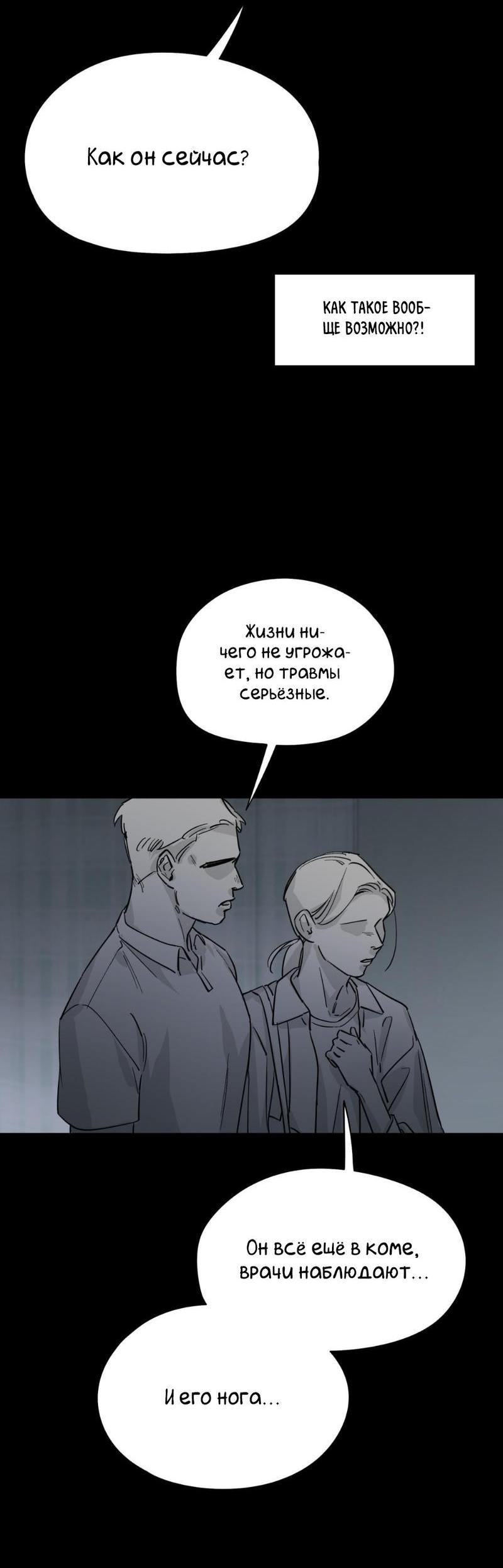 Манга Предопределено судьбой - Глава 13 Страница 15