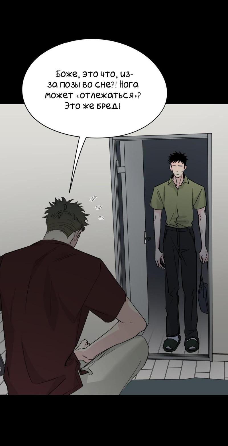 Манга Предопределено судьбой - Глава 13 Страница 22