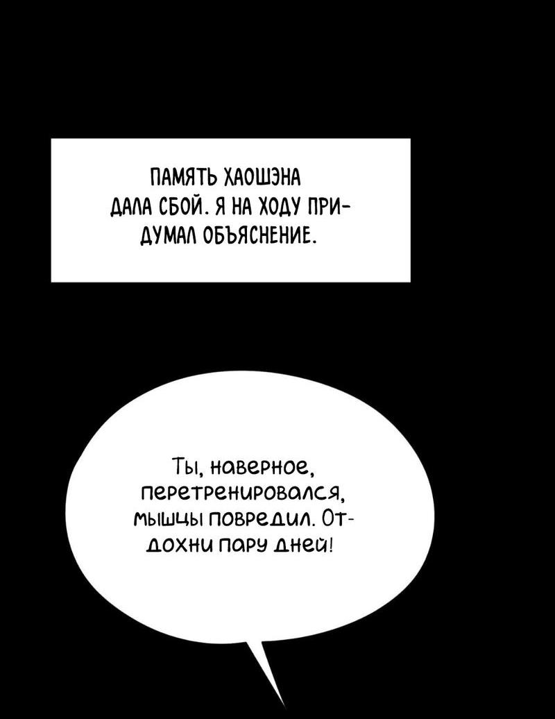 Манга Предопределено судьбой - Глава 13 Страница 27