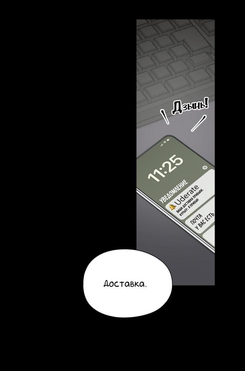 Манга Предопределено судьбой - Глава 13 Страница 31