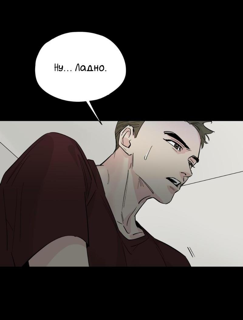 Манга Предопределено судьбой - Глава 13 Страница 29