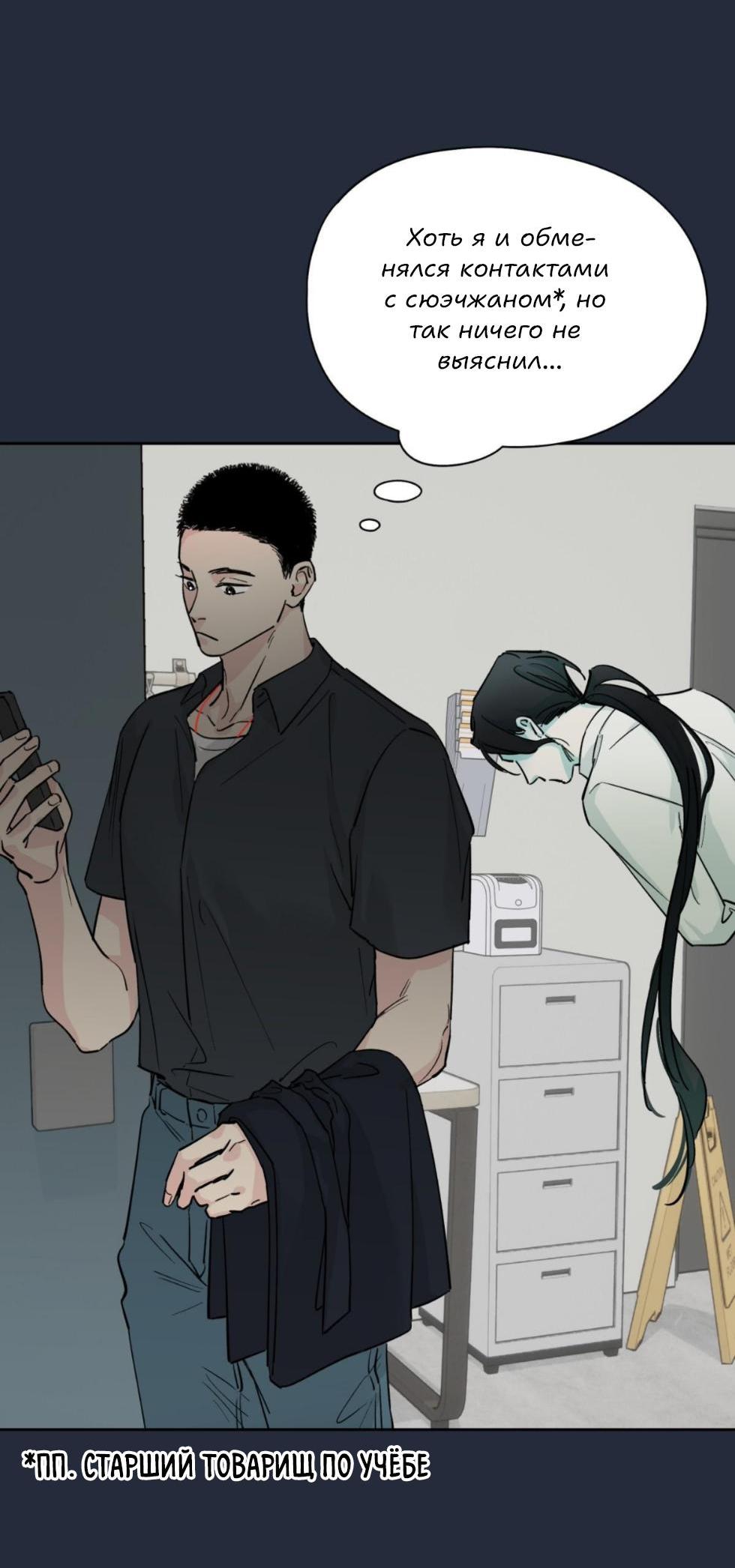 Манга Предопределено судьбой - Глава 13 Страница 6