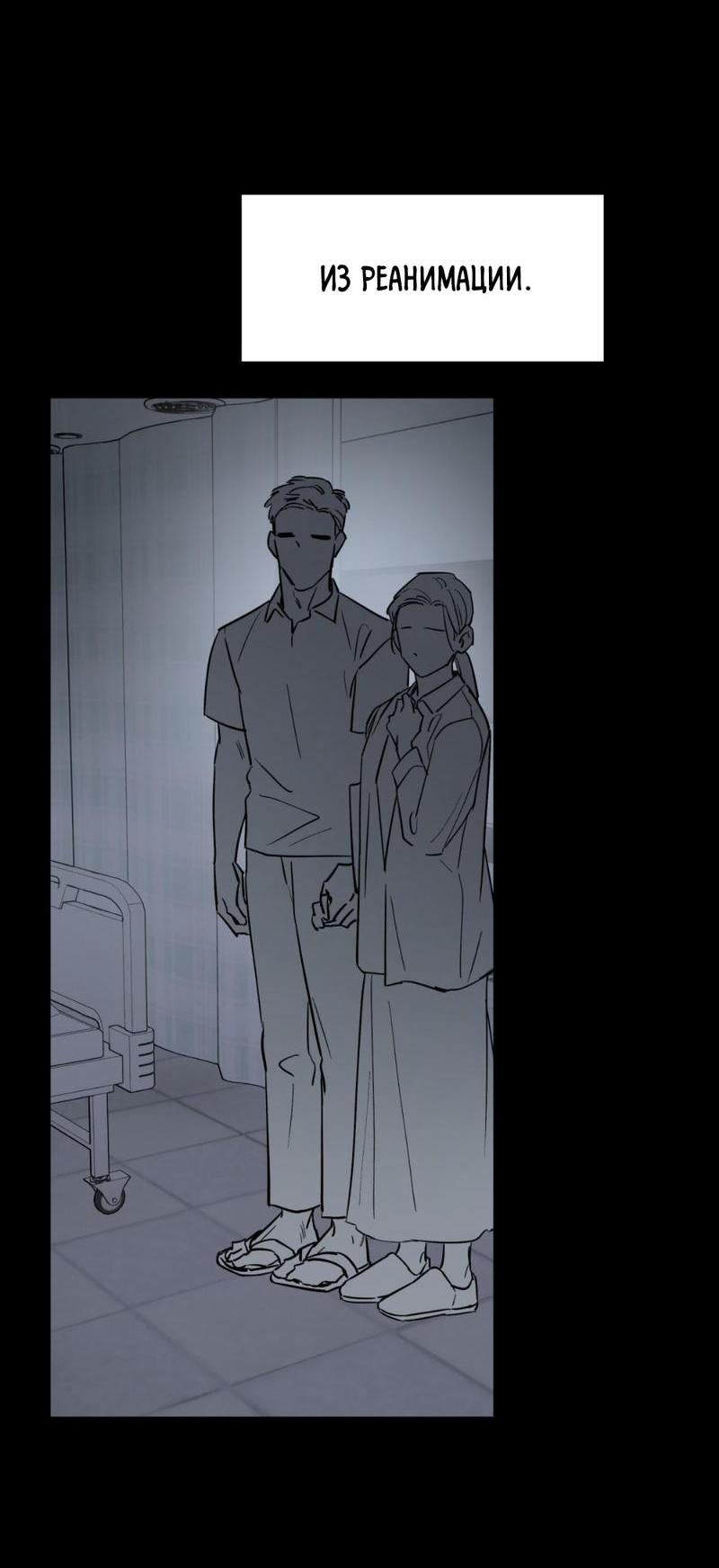 Манга Предопределено судьбой - Глава 13 Страница 13