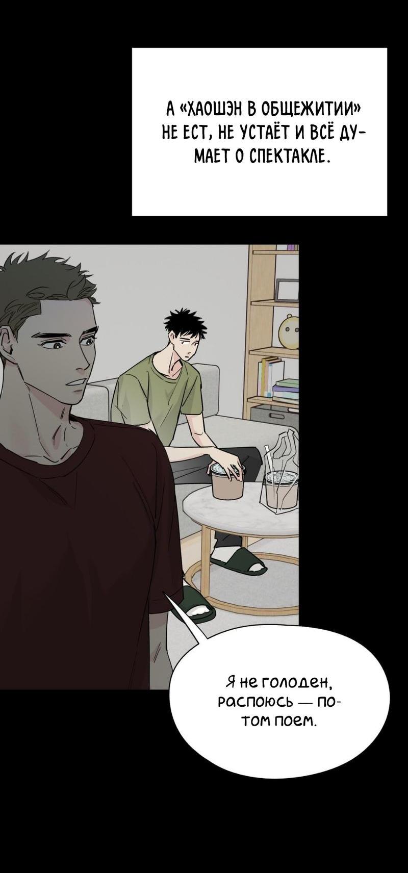 Манга Предопределено судьбой - Глава 13 Страница 39