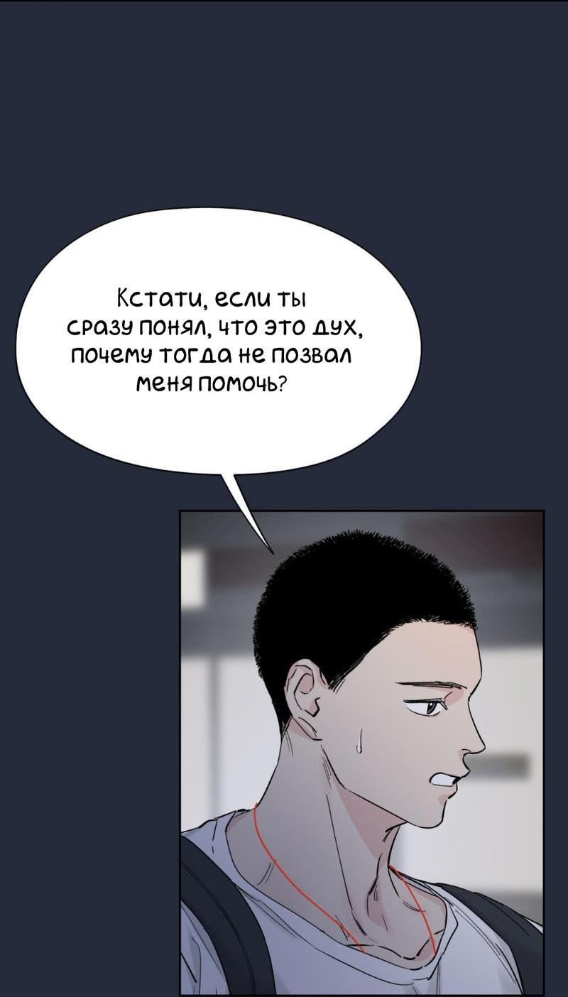 Манга Предопределено судьбой - Глава 13 Страница 44