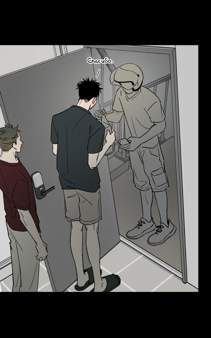 Манга Предопределено судьбой - Глава 13 Страница 32