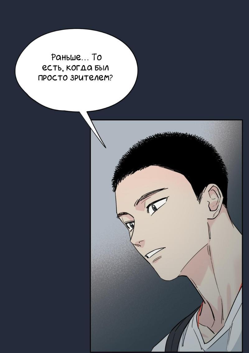 Манга Предопределено судьбой - Глава 13 Страница 65