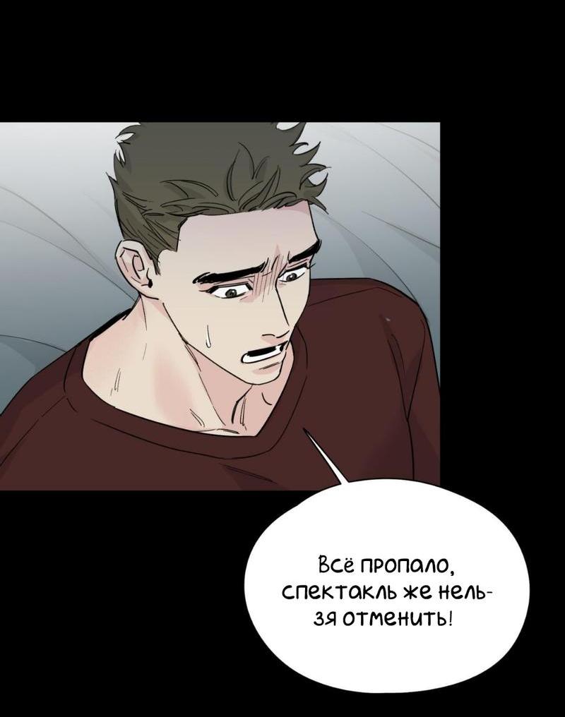 Манга Предопределено судьбой - Глава 13 Страница 24