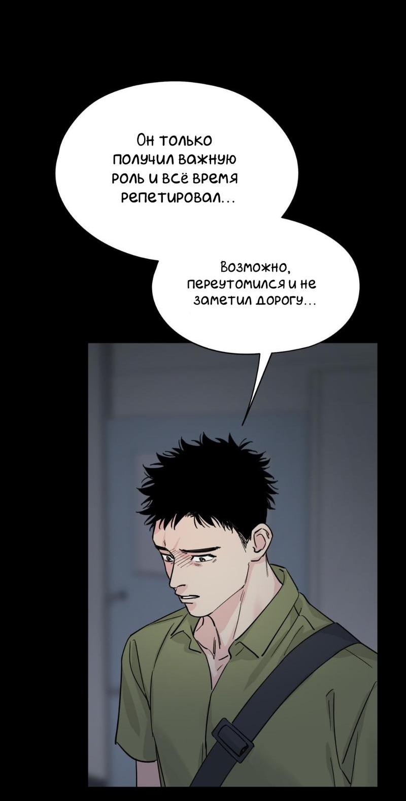 Манга Предопределено судьбой - Глава 13 Страница 14