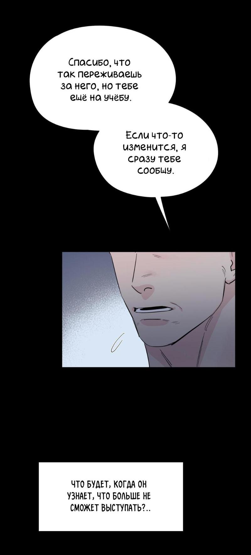 Манга Предопределено судьбой - Глава 13 Страница 18