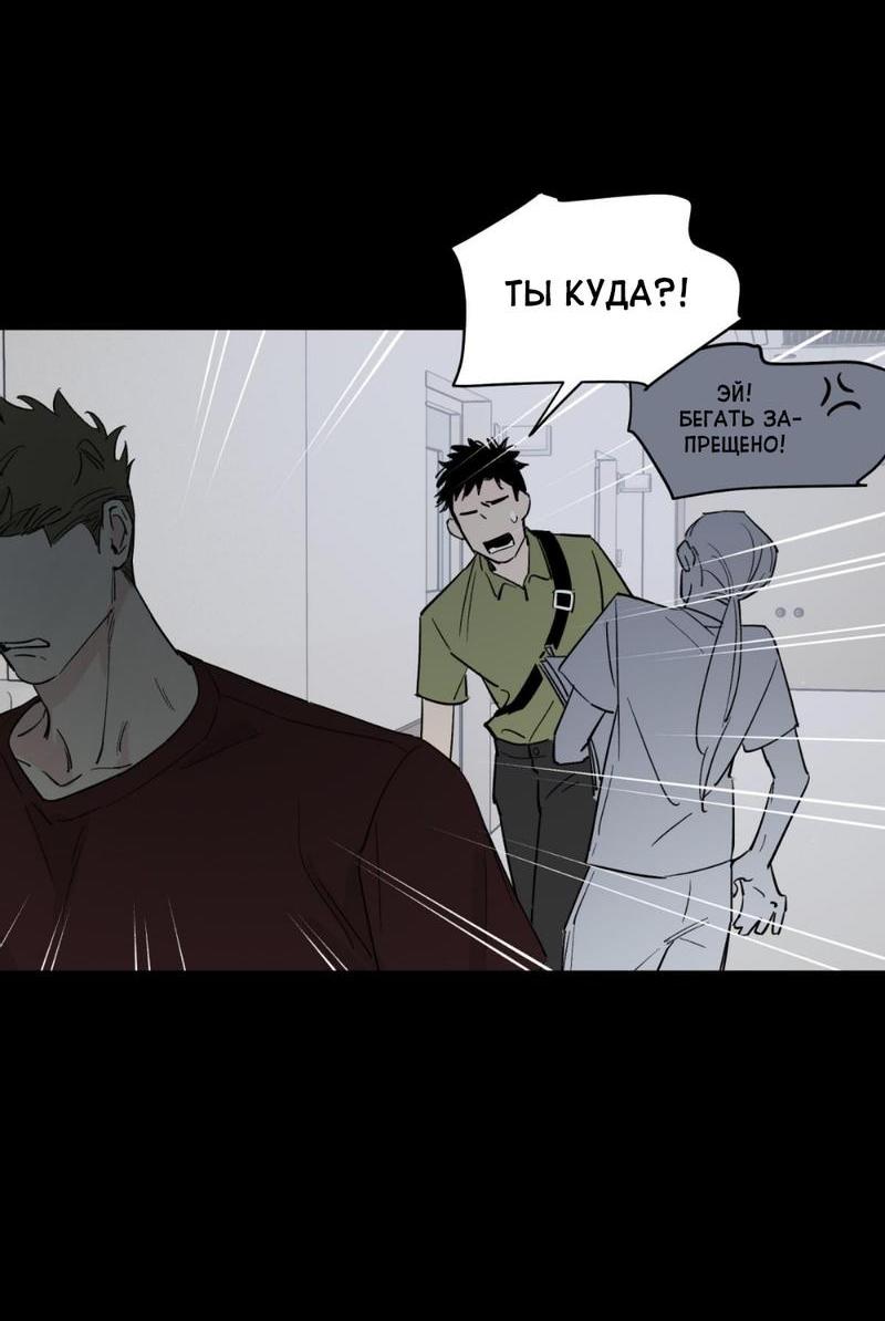 Манга Предопределено судьбой - Глава 13 Страница 56