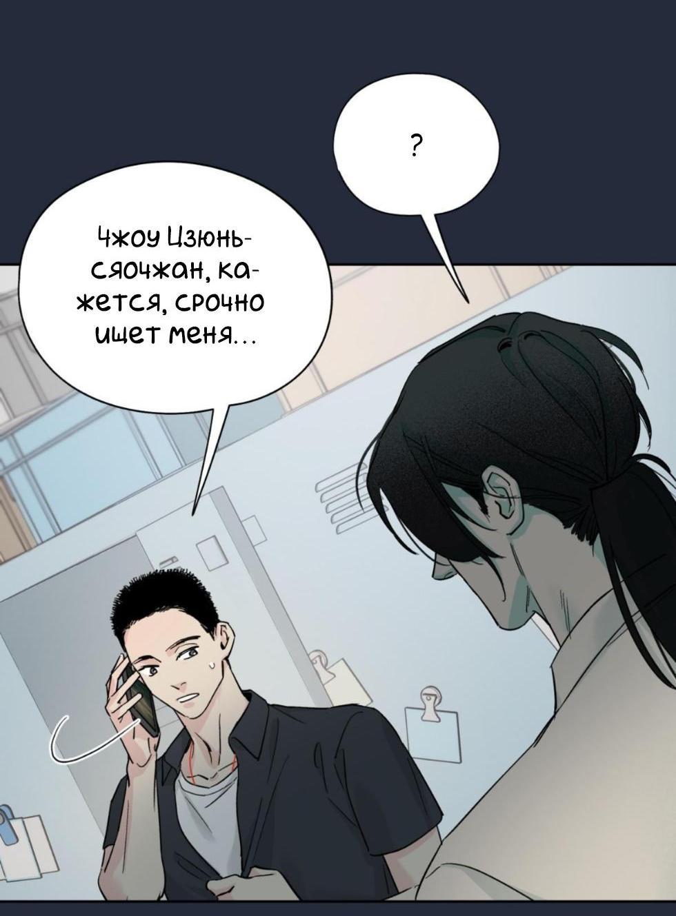 Манга Предопределено судьбой - Глава 13 Страница 8