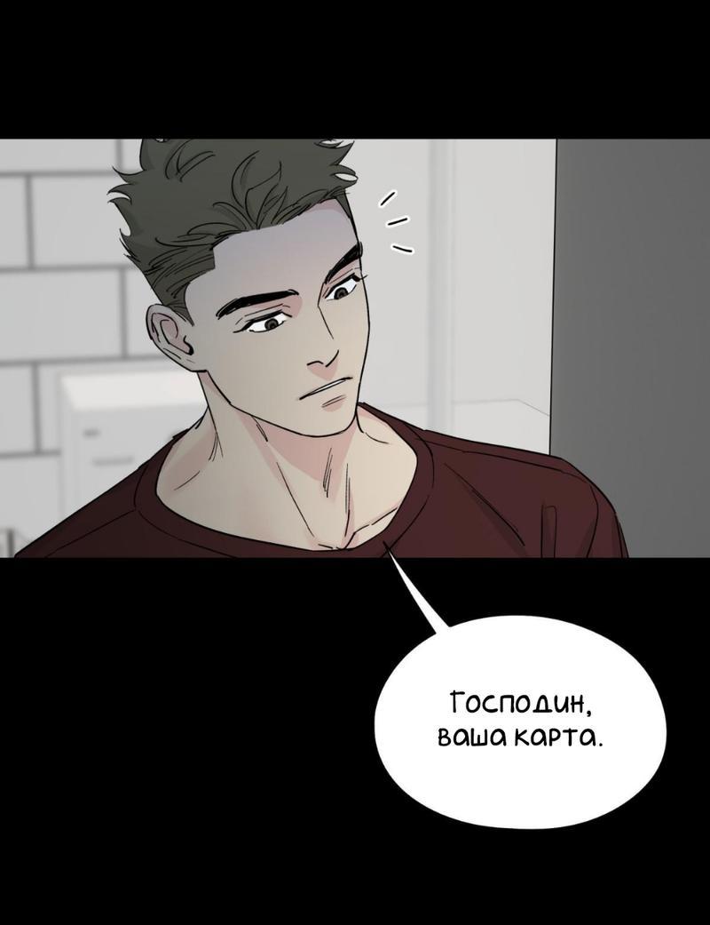 Манга Предопределено судьбой - Глава 13 Страница 34