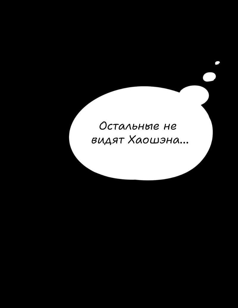 Манга Предопределено судьбой - Глава 13 Страница 37