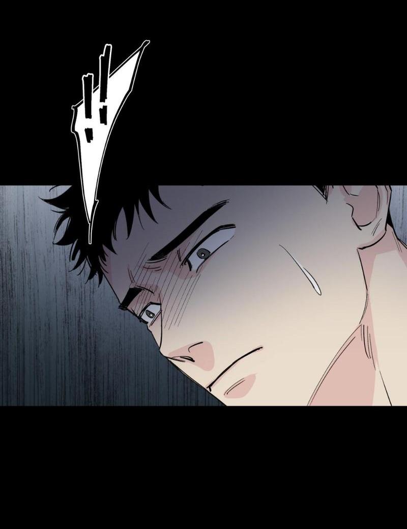 Манга Предопределено судьбой - Глава 13 Страница 20