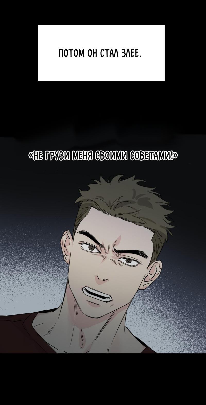 Манга Предопределено судьбой - Глава 13 Страница 41