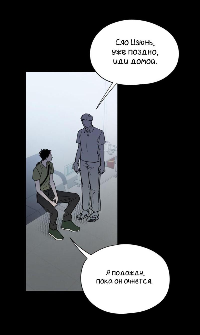 Манга Предопределено судьбой - Глава 13 Страница 17