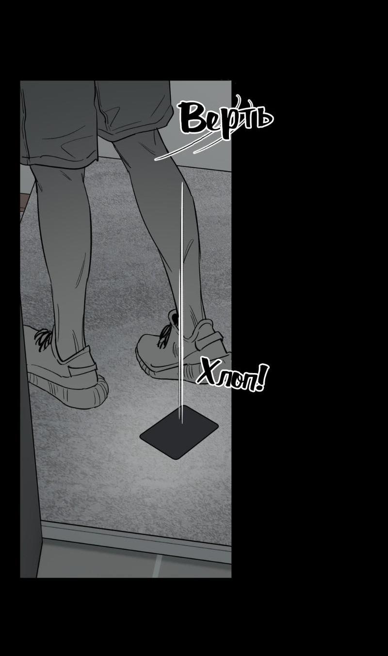 Манга Предопределено судьбой - Глава 13 Страница 33