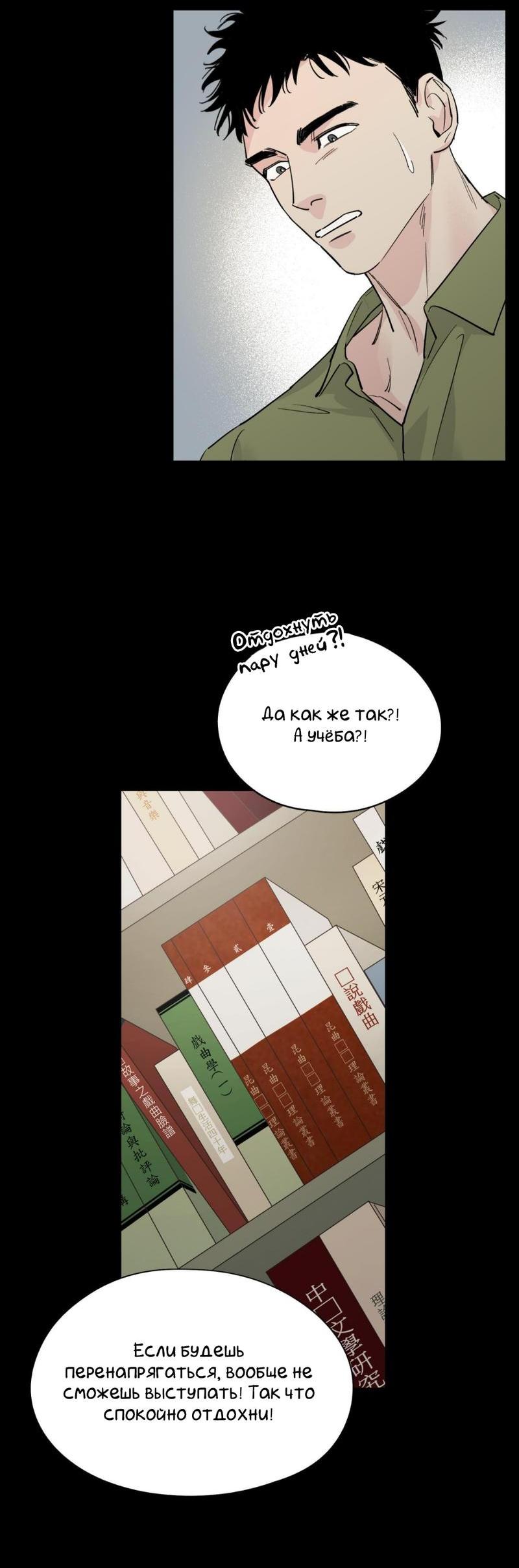 Манга Предопределено судьбой - Глава 13 Страница 28