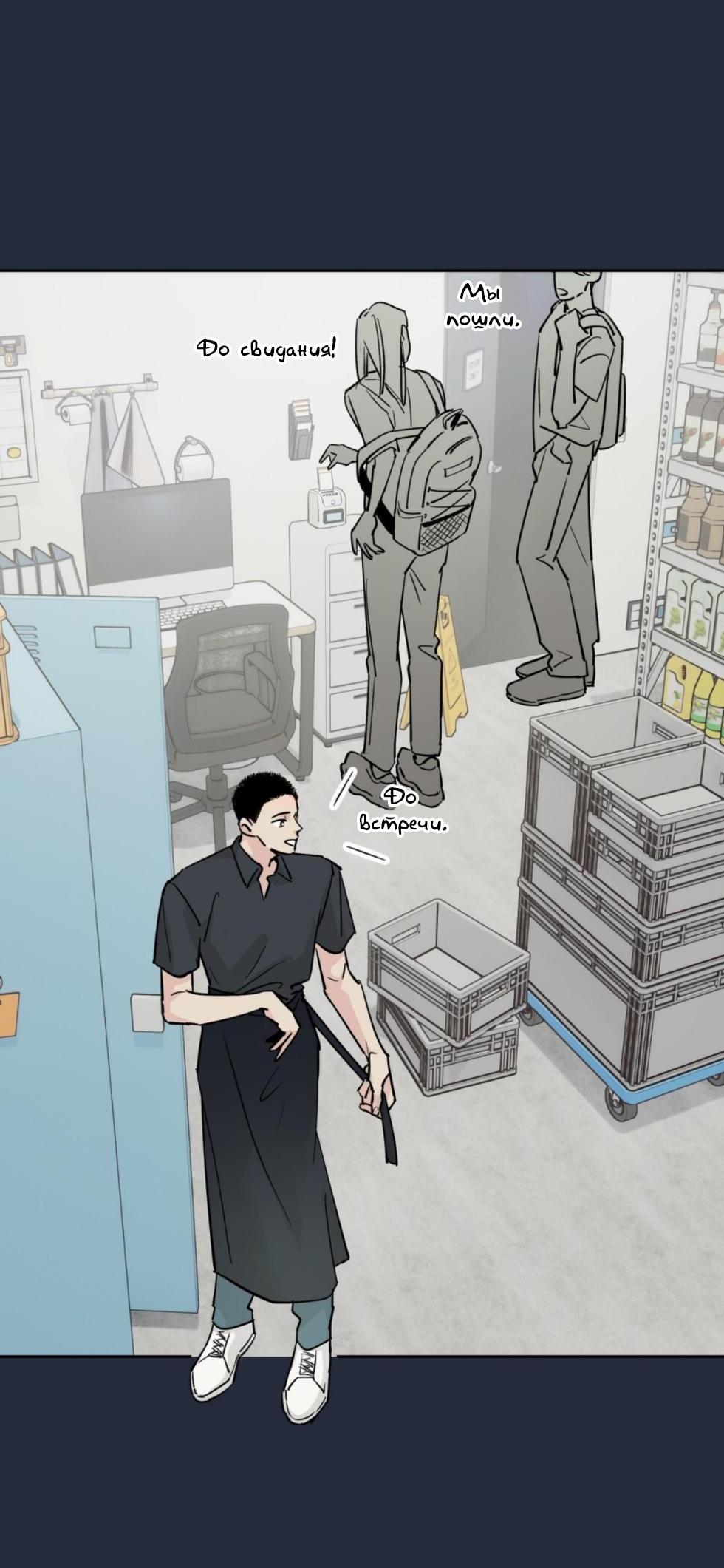 Манга Предопределено судьбой - Глава 13 Страница 5