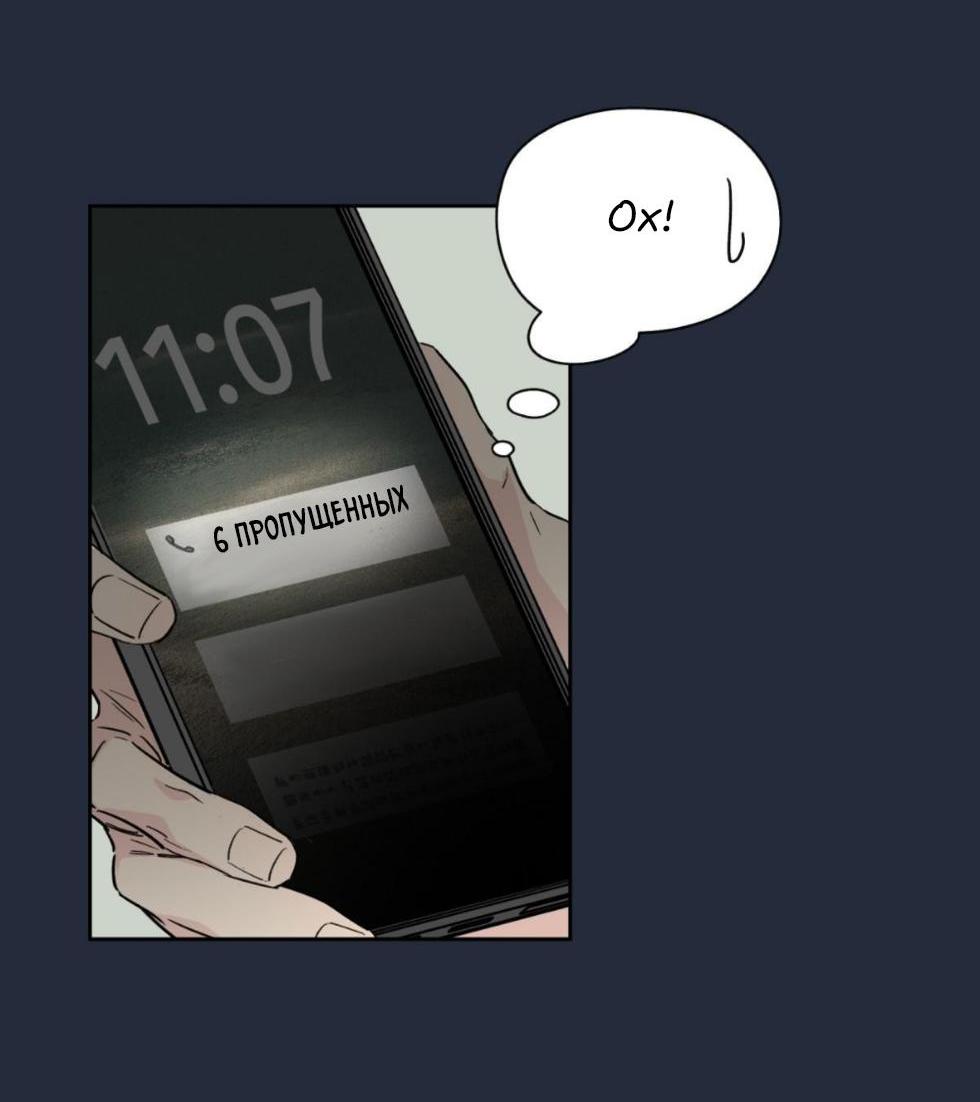 Манга Предопределено судьбой - Глава 13 Страница 7