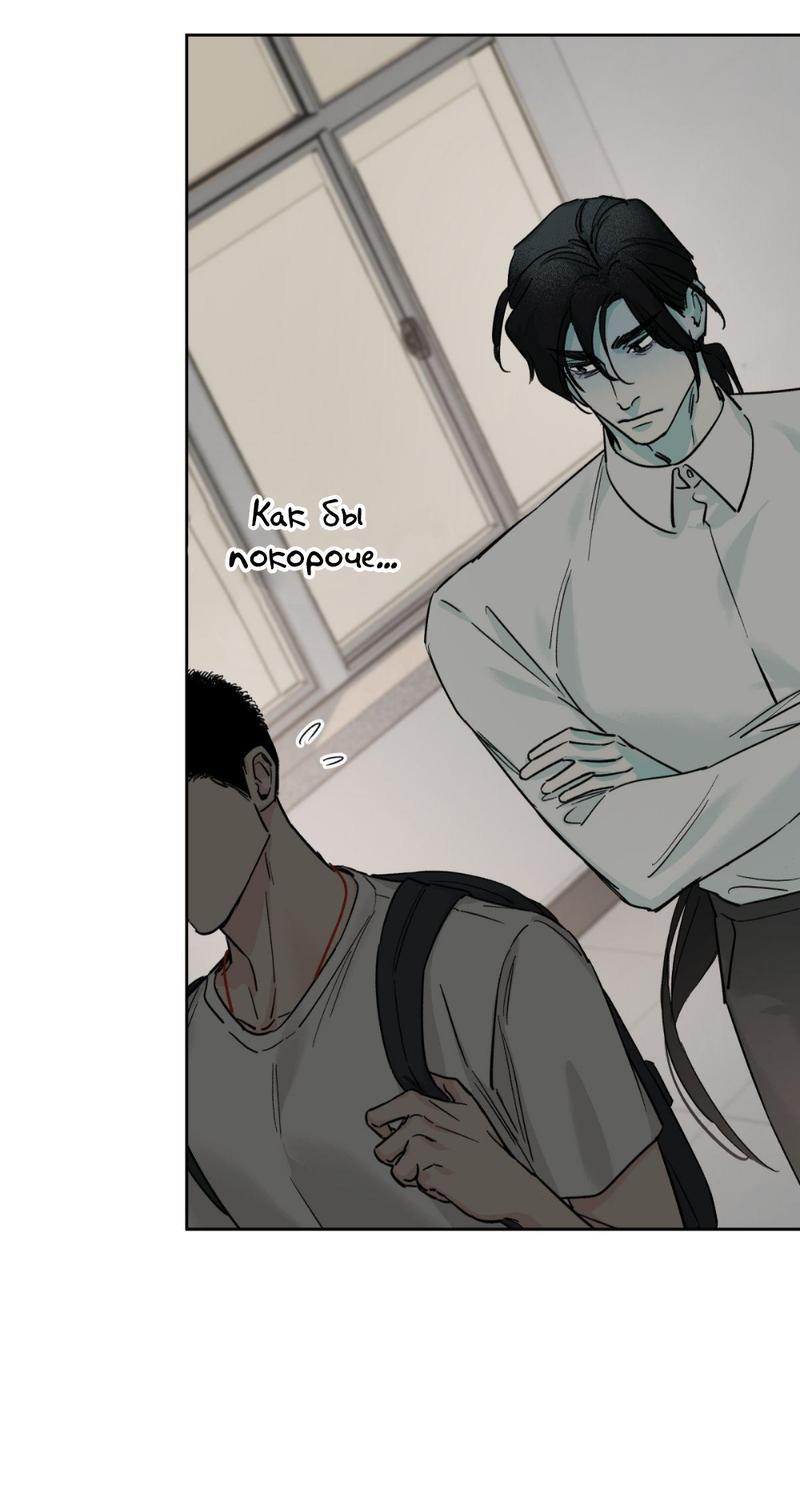 Манга Предопределено судьбой - Глава 12 Страница 9