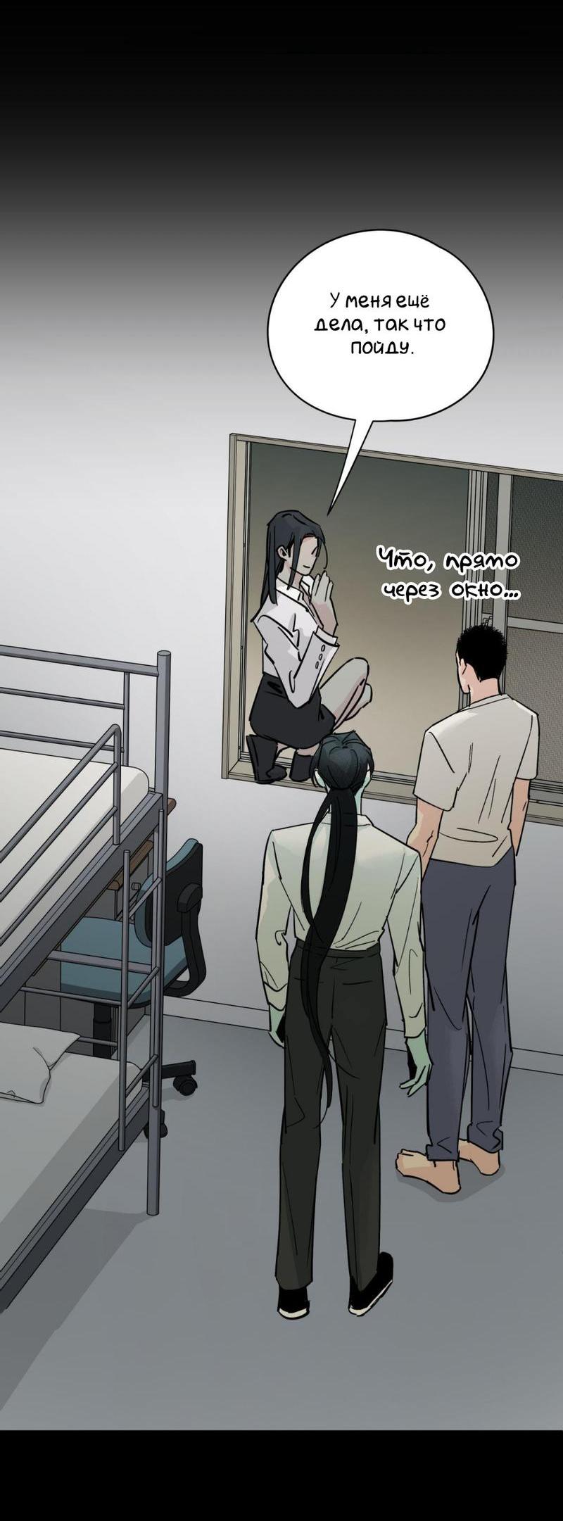 Манга Предопределено судьбой - Глава 12 Страница 12