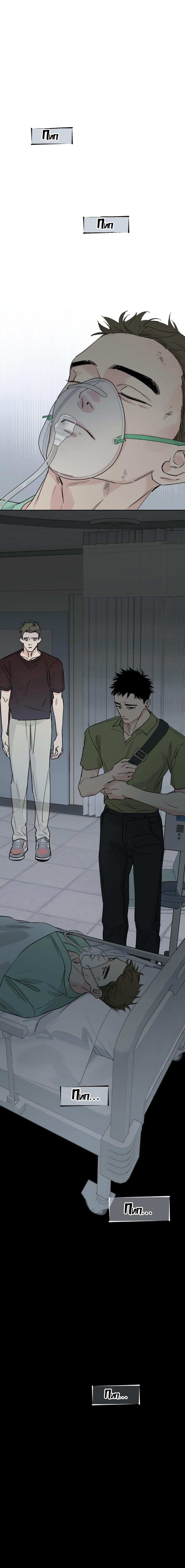 Манга Предопределено судьбой - Глава 12 Страница 78