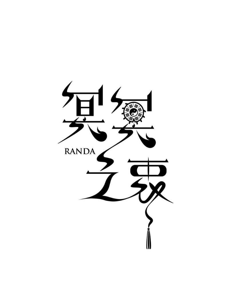 Манга Предопределено судьбой - Глава 12 Страница 2