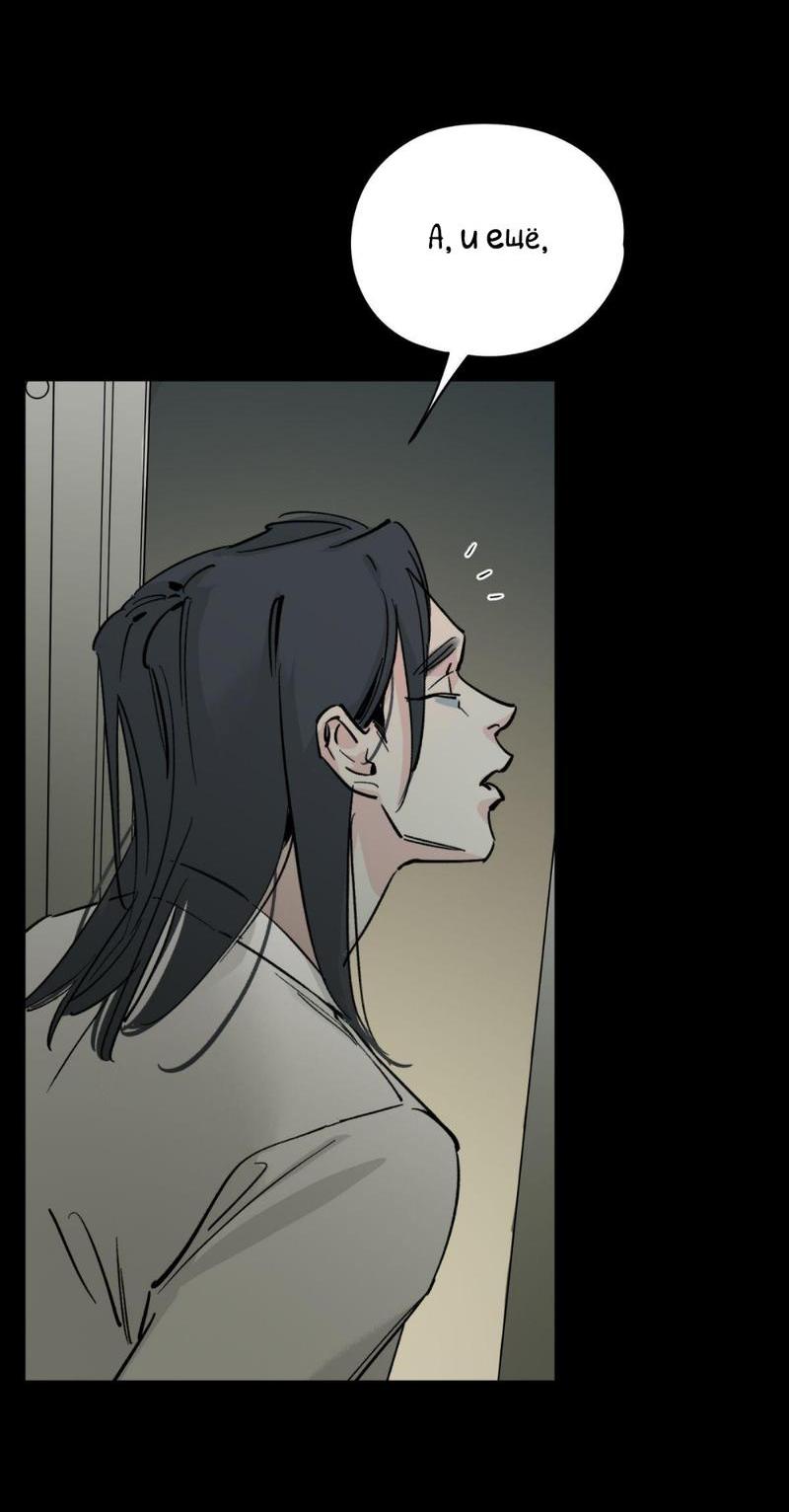 Манга Предопределено судьбой - Глава 12 Страница 13