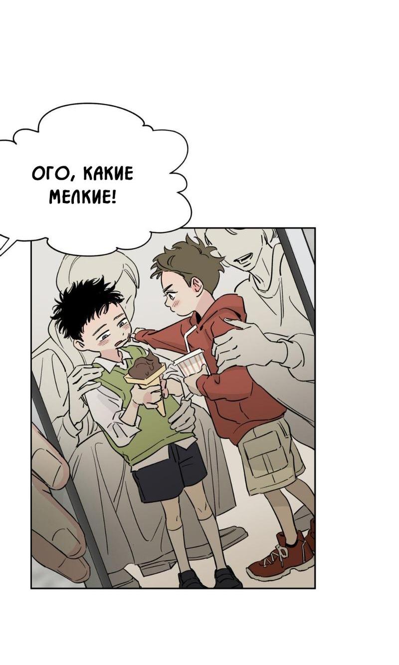 Манга Предопределено судьбой - Глава 12 Страница 64