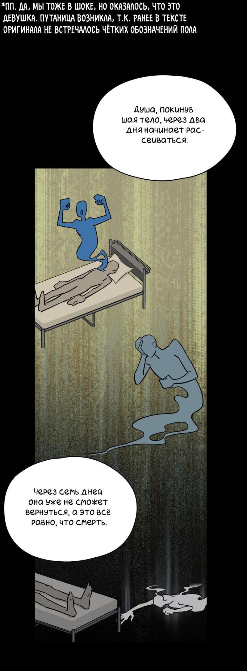 Манга Предопределено судьбой - Глава 12 Страница 15