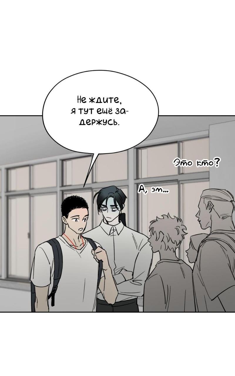 Манга Предопределено судьбой - Глава 12 Страница 4