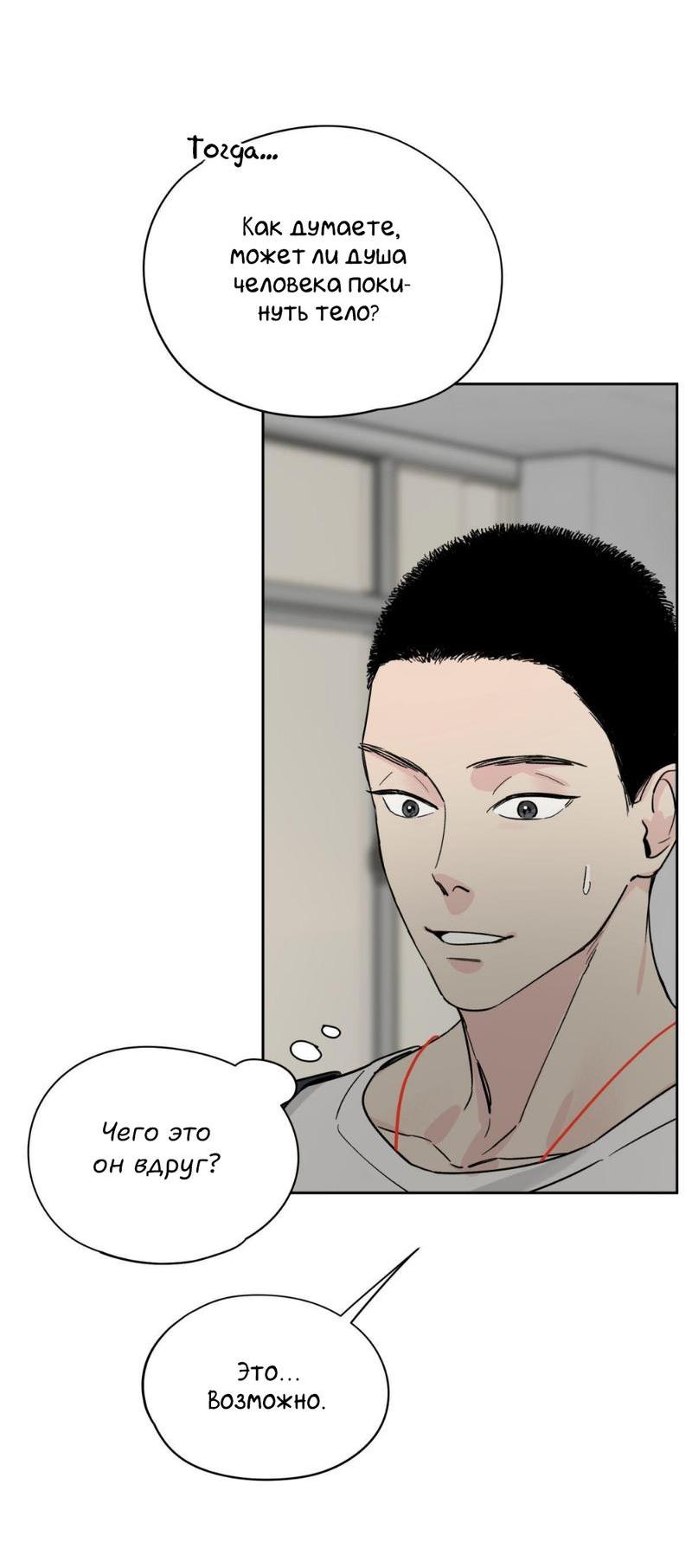 Манга Предопределено судьбой - Глава 12 Страница 7