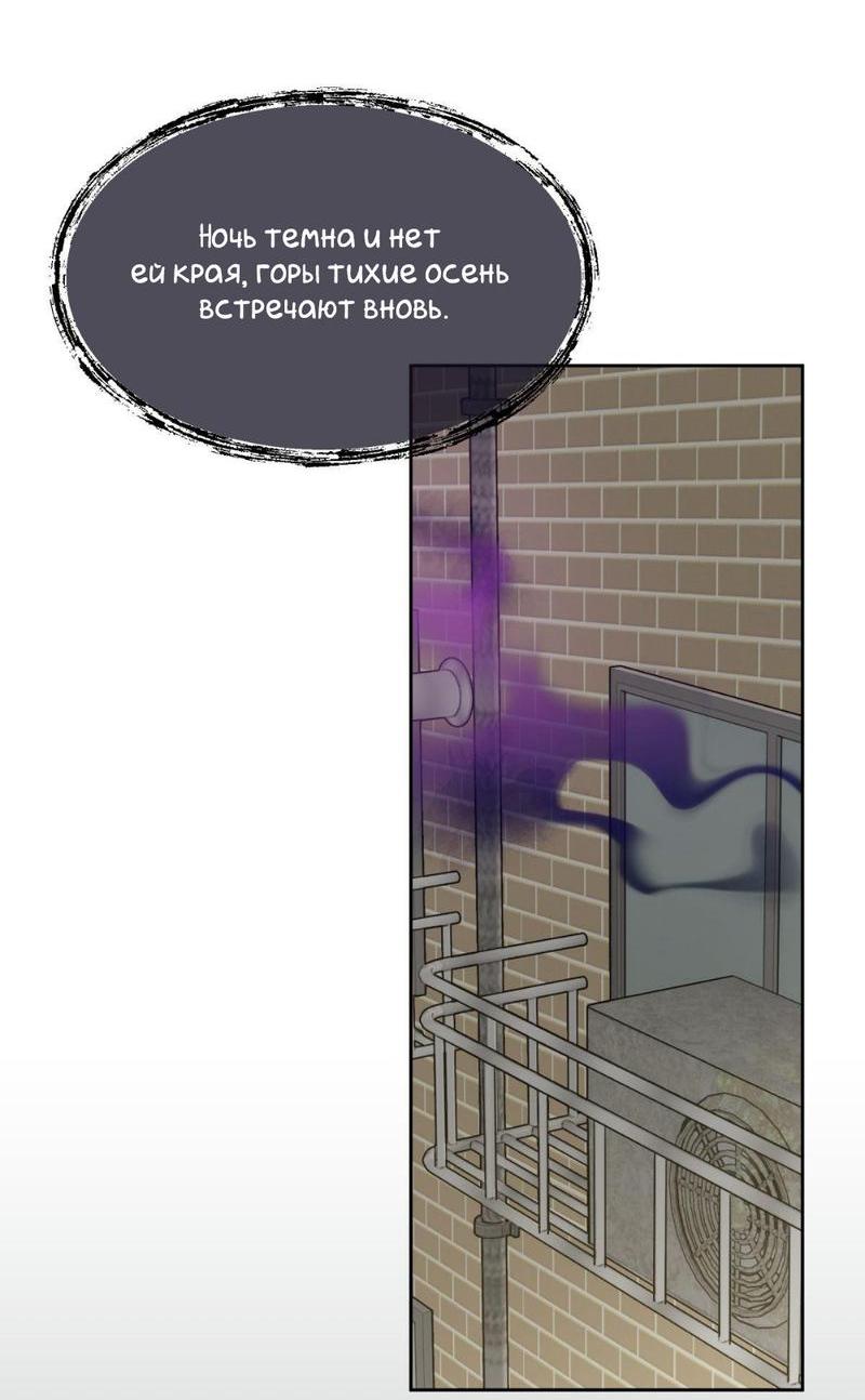 Манга Предопределено судьбой - Глава 12 Страница 25