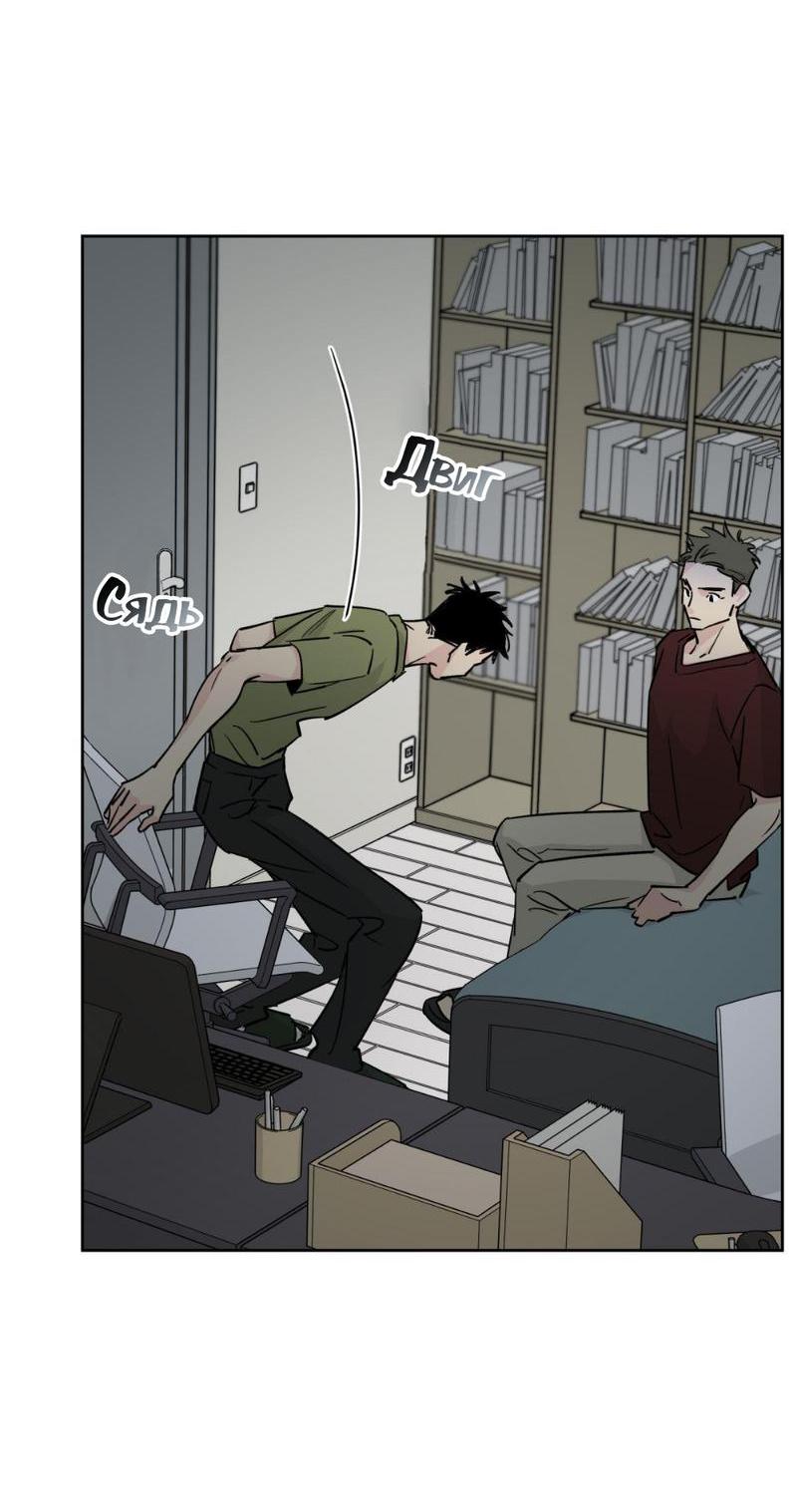 Манга Предопределено судьбой - Глава 12 Страница 33