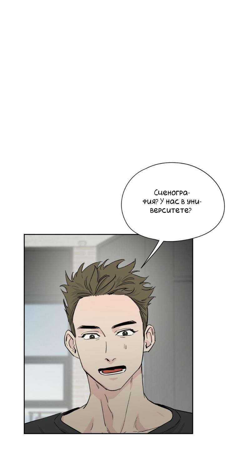 Манга Предопределено судьбой - Глава 12 Страница 61