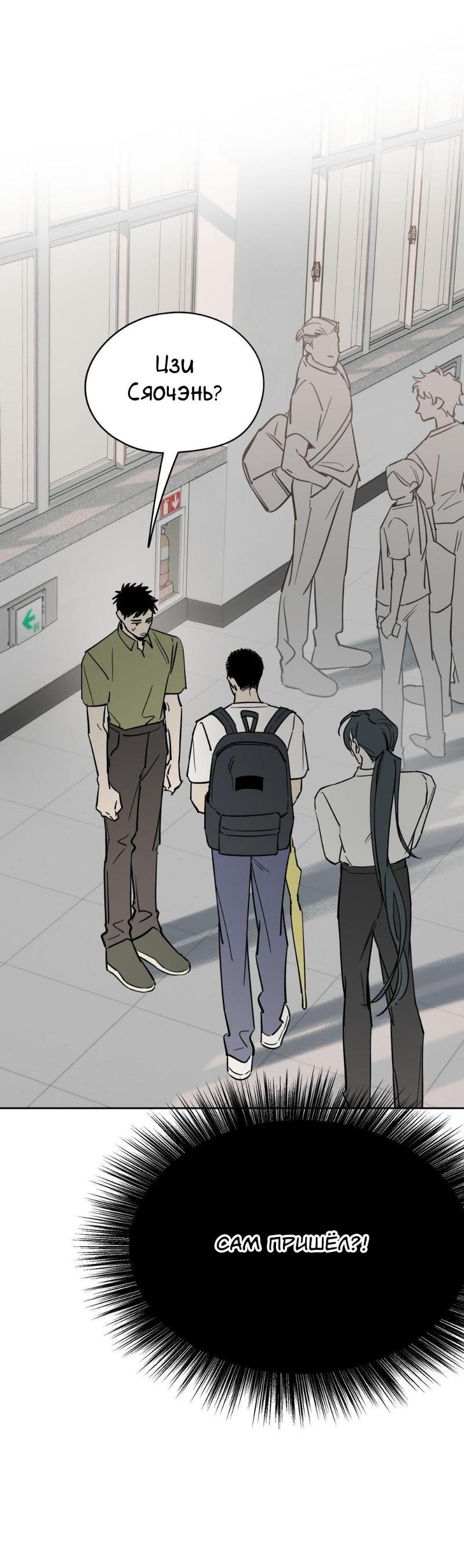 Манга Предопределено судьбой - Глава 12 Страница 3