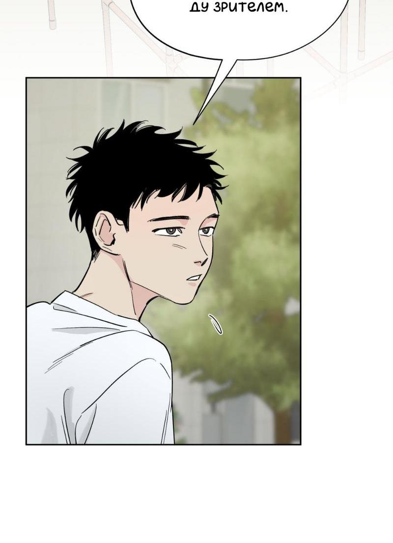 Манга Предопределено судьбой - Глава 12 Страница 51