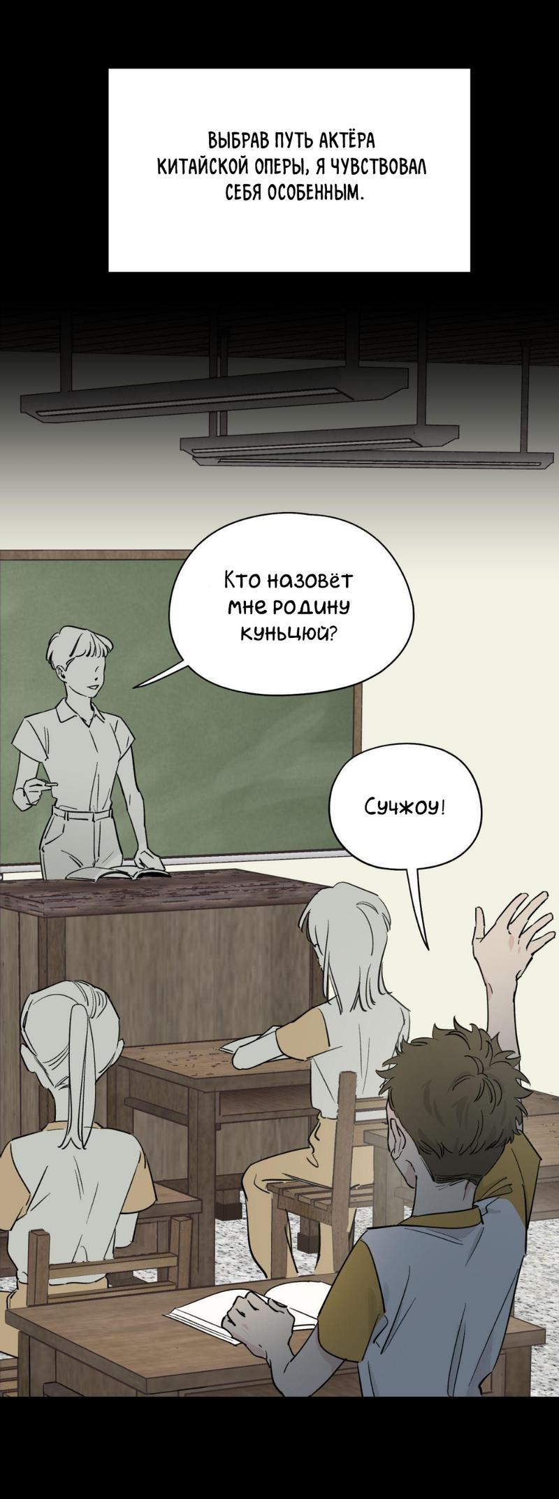 Манга Предопределено судьбой - Глава 12 Страница 53