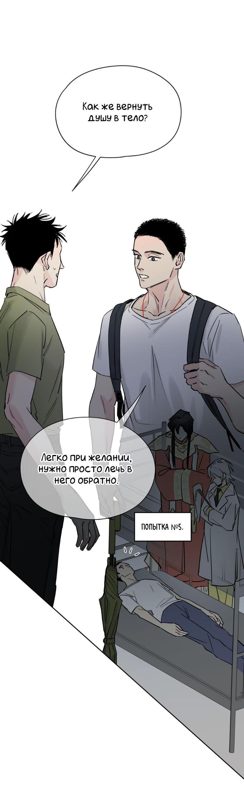 Манга Предопределено судьбой - Глава 12 Страница 19